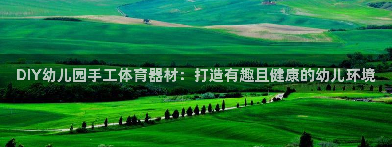 星娱乐online创作的原声胡歌吴磊：DIY幼儿园手
