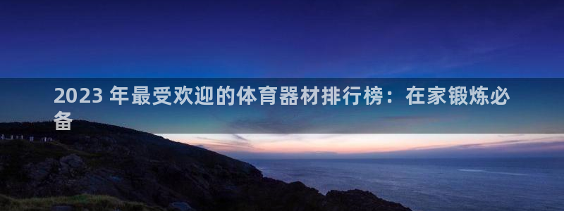 星欧娱乐巴711.112扣费记录查询方法：2023 