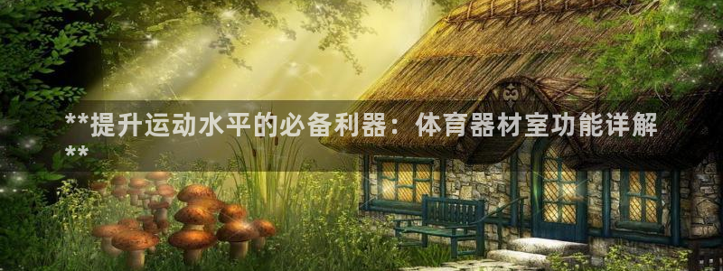 星欧娱乐平台道7O777