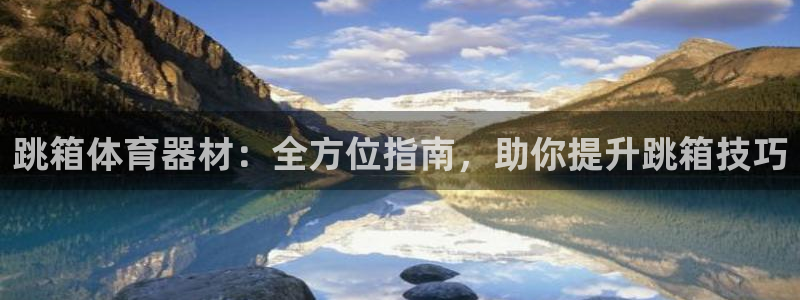 星娱乐online创作的原声这个歌曲叫什么名字：跳箱