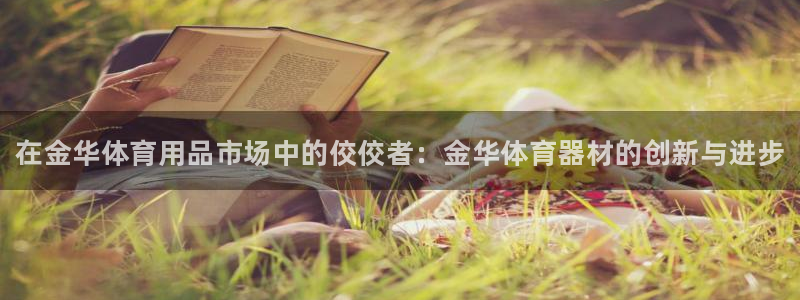 星欧娱乐最建议买的三个产品